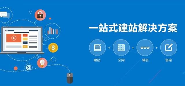 一個(gè)網(wǎng)站由幾部分構(gòu)成？艾易網(wǎng)絡(luò)來普及